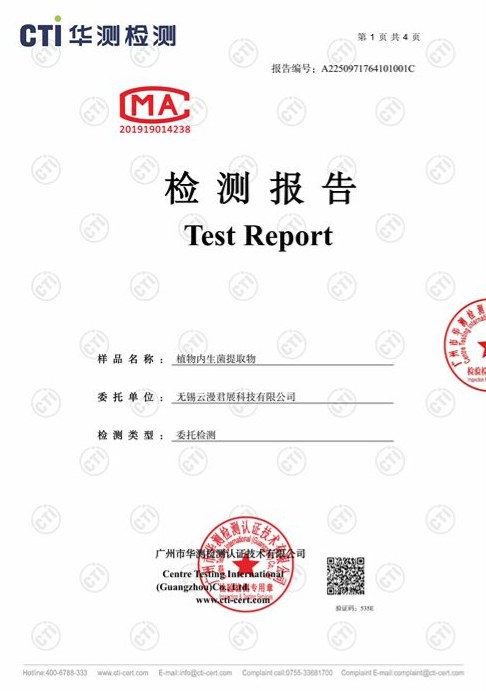 急性经口毒性实验报告