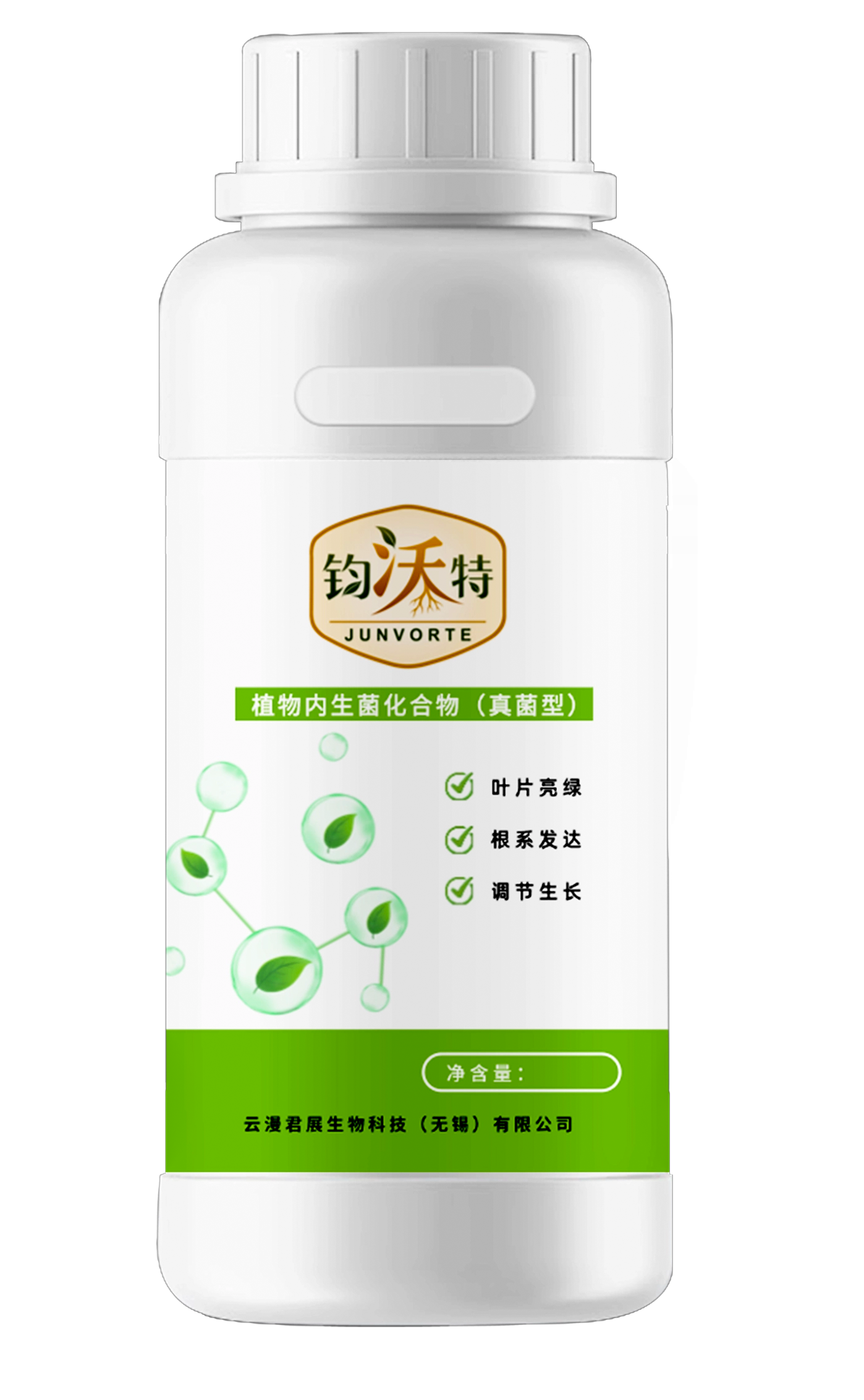 钧沃特 植物内生菌化合物